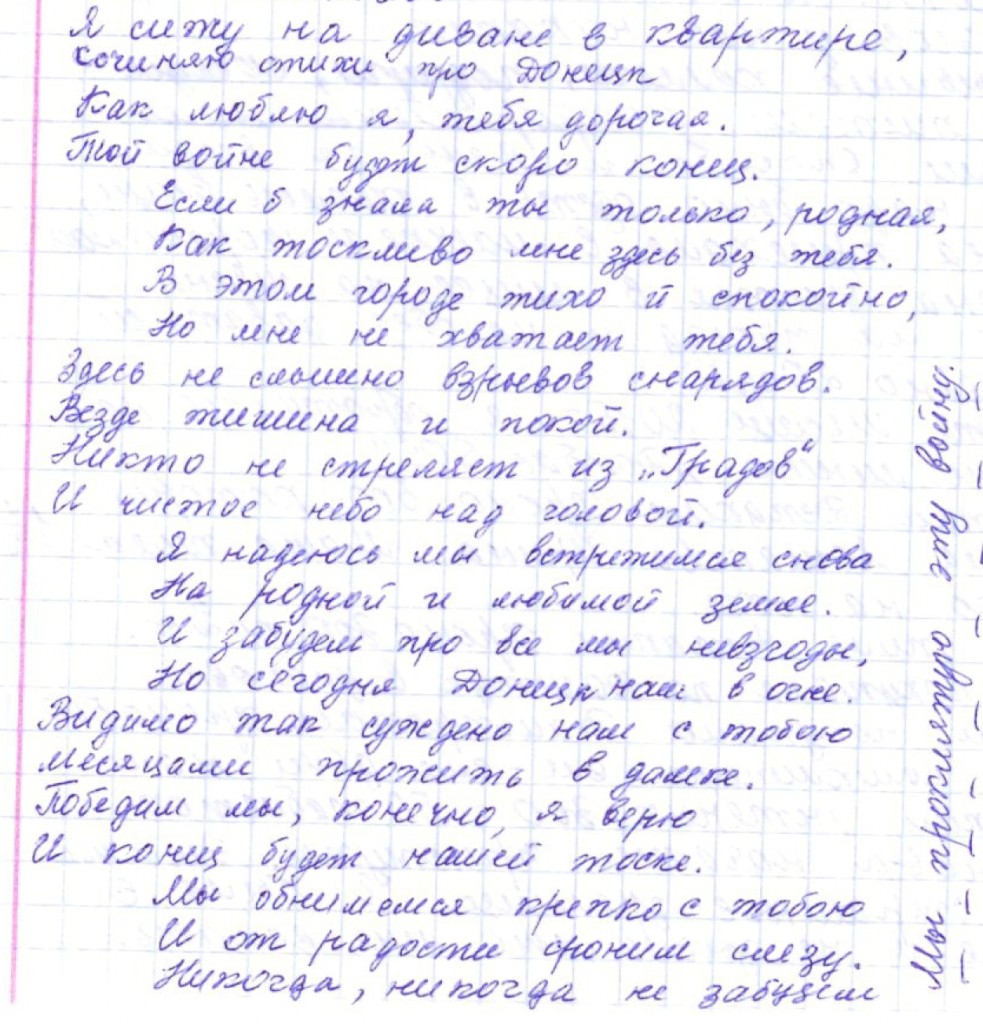 письмо_Охрименко-2