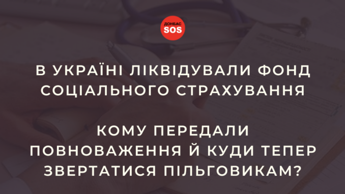 фссу