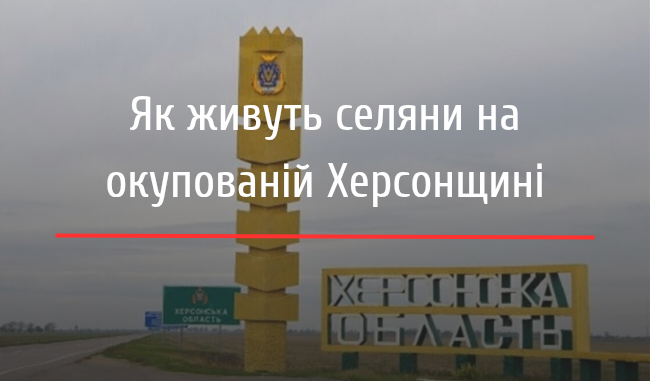 Окупанти примушуючи українців повертатись на ТОТ та отримувати українське г_20241218_120059_0000