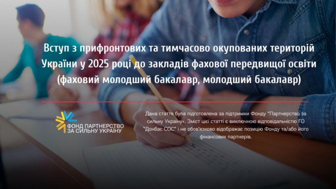 Окупанти примушуючи українців повертатись на ТОТ та отримувати українське громадянство (1920 x 1080 пікс.) (650 x 381 пікс.) (1920 × 1080 пікс.) (3)